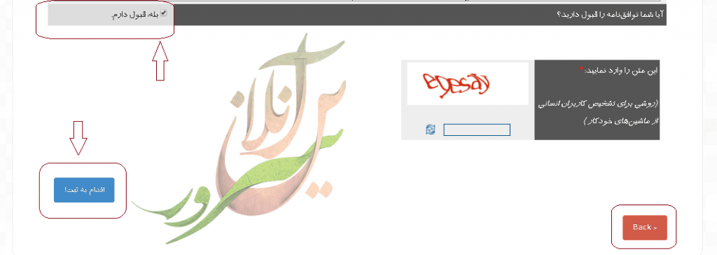 آموزش ثبت دامنه ir در سایت ایرنیک