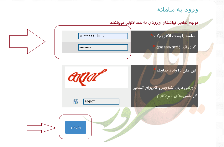 ورود به سایت نیک
