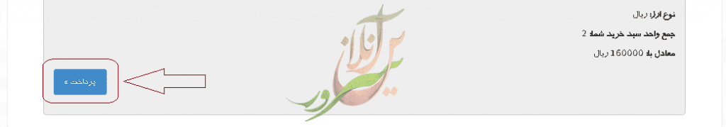 آموزش ثبت دامنه ir در سایت ایرنیک