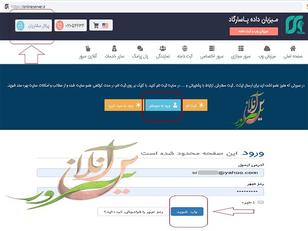 نصب یا تغییر سیستم عامل سرور مجازی