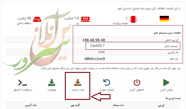 نصب دستی سیستم عامل سرور مجازی