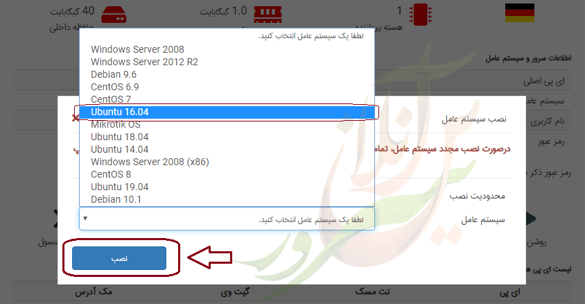 نصب سیستم عامل ubuntu 16.04 روی سرور مجازی