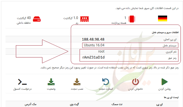 تغییر یا نصب سیستم عامل سرور مجازی